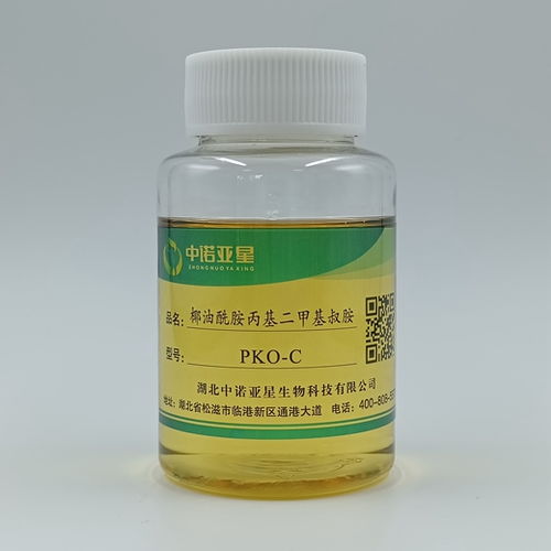 椰油酰胺丙基二甲基叔胺 pko c 润肤剂 发泡剂 调理剂 柔软剂 沥青乳化剂 纸张防水剂 腐蚀抑制剂 石油制品添加剂